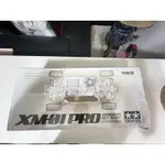 TAMIYA 58738 XM-01 PRO 1/10 M車競賽拉力房車KIT版 (210/225/239MM)