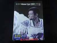 在飛比找Yahoo!奇摩拍賣優惠-[DVD] - 劉德華 2004 演唱會 Andy Lau 
