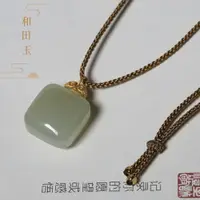 在飛比找蝦皮商城精選優惠-項鍊 男生項鍊 佛牌項鍊 玉項鍊 寶石項鍊 和田玉項鍊 吊墜