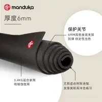 在飛比找Yahoo!奇摩拍賣優惠-特賣-Manduka Black Mat PRO 6mm 加