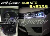 在飛比找蝦皮購物優惠-JK極光HID霧燈魚眼ALTIS CAMRY WISH YA