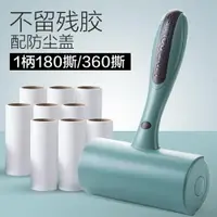 在飛比找樂天市場購物網優惠-買一送一【實發2個】 粘毛器 居家家可撕式粘毛器家用黏衣物滾