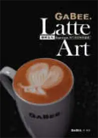 在飛比找TAAZE讀冊生活優惠-LatteArt咖啡拉花－Espresso與牛奶的完美邂逅