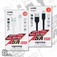 在飛比找蝦皮購物優惠-NISDA 5A極速充電線 快充線 Lightning iP