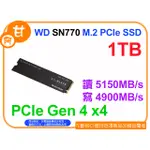 【粉絲價2639】阿甘柑仔店【預購】~ 黑標 WD SN770 1T 1TB M.2 PCIE SSD 公司貨