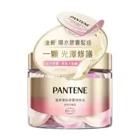 在飛比找蝦皮購物優惠-PANTENE潘婷 護髮膠囊精華油 經典柑橘香 0.7MLx