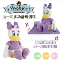 在飛比找Yahoo!奇摩拍賣優惠-✿蟲寶寶✿【美國ZOOBIES】Disney正版授權 迪士尼