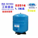 3.2加侖壓力桶.RO純水機專用淨水器.濾水器.飲水機貨號501904