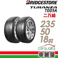 在飛比找momo購物網優惠-【BRIDGESTONE 普利司通】輪胎普利司通T005A-