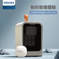 在飛比找蝦皮商城優惠-【PHILIPS飛利浦】桌上型迷你電暖器 1500W 內附暖