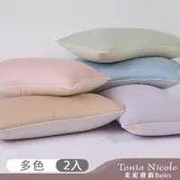 在飛比找ETMall東森購物網優惠-【Tonia Nicole 東妮寢飾】調色盤彈芯雲朵水洗枕／