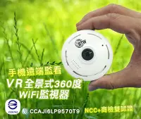 在飛比找Yahoo!奇摩拍賣優惠-最小無線鏡頭HD1080P監視器可抵6個鏡頭VR360度攝影