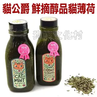 -貓公爵-鮮摘醇品貓薄荷 大罐裝55克 【C-S-477鮮摘貓薄荷/ S-480含花苞貓薄荷】