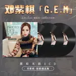 【優美】鄧紫棋CD專輯流行音樂無損音質黑膠唱片歌曲汽CD碟片12017