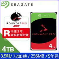 在飛比找PChome24h購物優惠-Seagate【IronWolf Pro】 (ST4000N