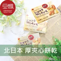 在飛比找Yahoo!奇摩拍賣優惠-【豆嫂】日本零食 bourbon 北日本 厚夾心餅乾(白巧克