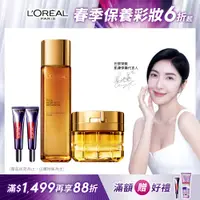 在飛比找PChome24h購物優惠-【LOREAL Paris 巴黎萊雅】 金致臻顏花蜜奢養輕盈