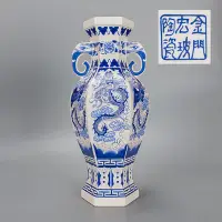 在飛比找Yahoo!奇摩拍賣優惠-YUCD罕見藍白色~金門陶瓷~老花瓶220917-5