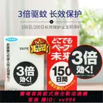 {公司貨 最低價}日本未來驅蚊器150日原裝進口VAPE嬰兒孕婦無味便攜式靜音替換芯