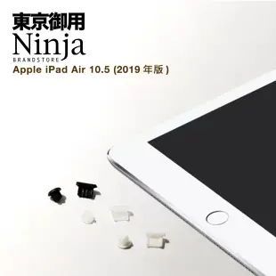 【東京御用Ninja】Apple iPad Air (10.5吋) 2019年版專用耳機孔防塵塞+Lightning防塵底塞（2入裝）(透明)