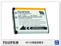 在飛比找樂天市場購物網優惠-FUJIFILM NP-45 原廠鋰電池 原廠電池(恆昶公司