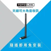 在飛比找PChome24h購物優惠-TOTOLINK N150UA-B 150M高增益USB無線