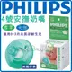 ✿蟲寶寶✿【美國PHILIPS】Nicu soothie 4號安撫奶嘴 適0-3個月未長牙新生兒寶寶(香草/天然)