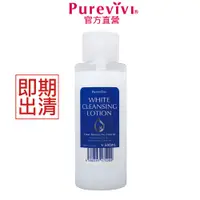 在飛比找蝦皮商城優惠-【Purevivi 】日本金賞極淨嫩白皇后卸妝水500ml.