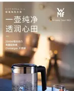 現貨 德國WMF福騰寶電茶壺家用玻璃防熱防燙電熱水壺燒水壺養生茶壺