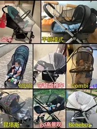 在飛比找樂天市場購物網優惠-蚊帳 嬰兒車防蚊罩 嬰兒床蚊帳 嬰兒車蚊帳全罩式通用寶寶推車