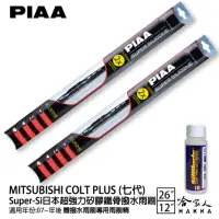 在飛比找momo購物網優惠-【PIAA】MITSUBISHI Colt Plus 七代 