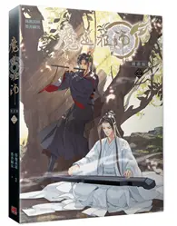 在飛比找TAAZE讀冊生活優惠-魔道祖師漫畫版（三） (二手書)