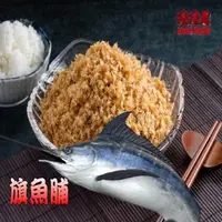 在飛比找PChome24h購物優惠-【味味屋】新鮮海味系列–旗魚脯120g