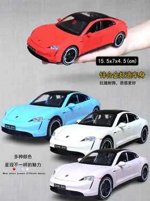 兒童車 玩具車保時捷taycan合金屬兒童玩具車男孩仿真轎跑車擺件回力小汽車模型