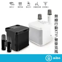 在飛比找蝦皮商城優惠-aibo 攜帶型藍芽喇叭無線麥克風 【免運 現貨】 雙人合唱