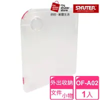 在飛比找ETMall東森購物網優惠-【SHUTER 樹德】A4隨意盒OF-A02(透明文件盒、A