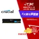 【最高4%回饋+299免運】Micron Crucial 美光 DDR5 5600/32G RAM 內建PMIC電源管理晶片原生顆粒 桌上型記憶體★(7-11滿299免運)