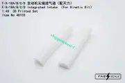 FAB FA48103 1/48 Integrated ntake For Kinetic Kit 3D Printed Set