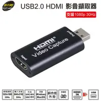 在飛比找蝦皮購物優惠-伽利略 USB2.0 HDMI 影音擷取器 1080p 30