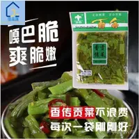 在飛比找蝦皮購物優惠-佳品匯 小菜125g貢菜泡菜鹹菜卽食小包裝鹹菜鮮爽脆嫩家鄉特