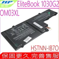 在飛比找PChome24h購物優惠-HP X360 1030 G2 電池(卡位距離5.5cm)-