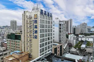 勝高酒店(深圳布吉店)Shenggao Hotel (Shenzhen Buji)