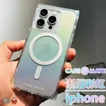 美國 CASEMATE IPHONE15 漸層彩虹防摔超方殼MAGSAFE➠蛋殼手機配件屋