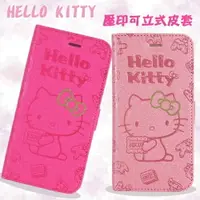 在飛比找樂天市場購物網優惠-【Hello Kitty】iPhone 7 (4.7吋) 立