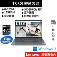 在飛比找蝦皮商城優惠-Lenovo 聯想 Yoga Slim7 82U9003JT