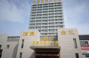 威海華唐天潤大酒店(原漢唐天潤酒店)Hantang Tianrun Hotel