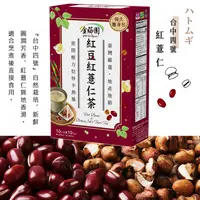 在飛比找松果購物優惠-金薌園 本產紅豆紅薏仁茶 (10gX10入/ 盒) (8折)