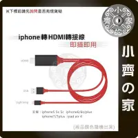 在飛比找Yahoo!奇摩拍賣優惠-看片神器 Apple iPhone 5 6 7 8 X  H