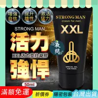 在飛比找蝦皮購物優惠-重振雄風 俄羅斯TITAN XXL 男士活力強壯凝膠 50m