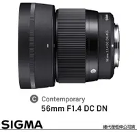 在飛比找PChome24h購物優惠-SIGMA 56mm F1.4 DC DN Contempo